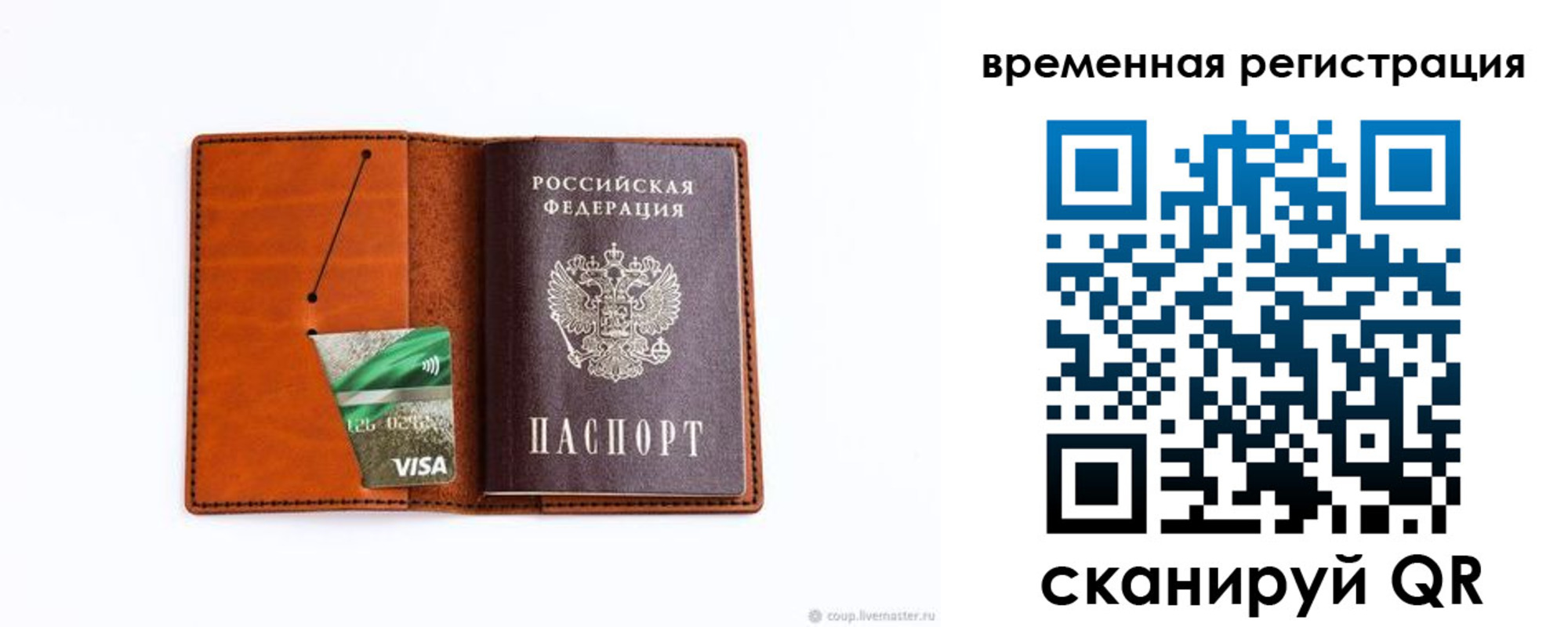 прописка для школы в Боровичах