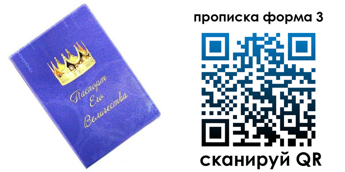 временная регистрация собственник в Боровичах