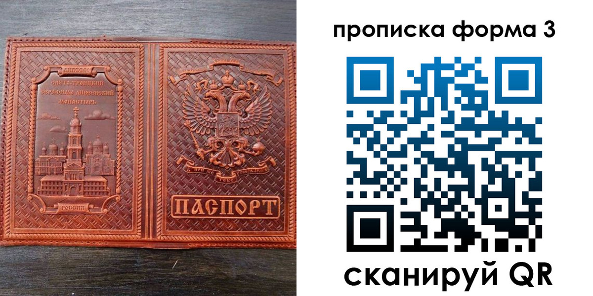 временная регистрация надежно в Боровичах